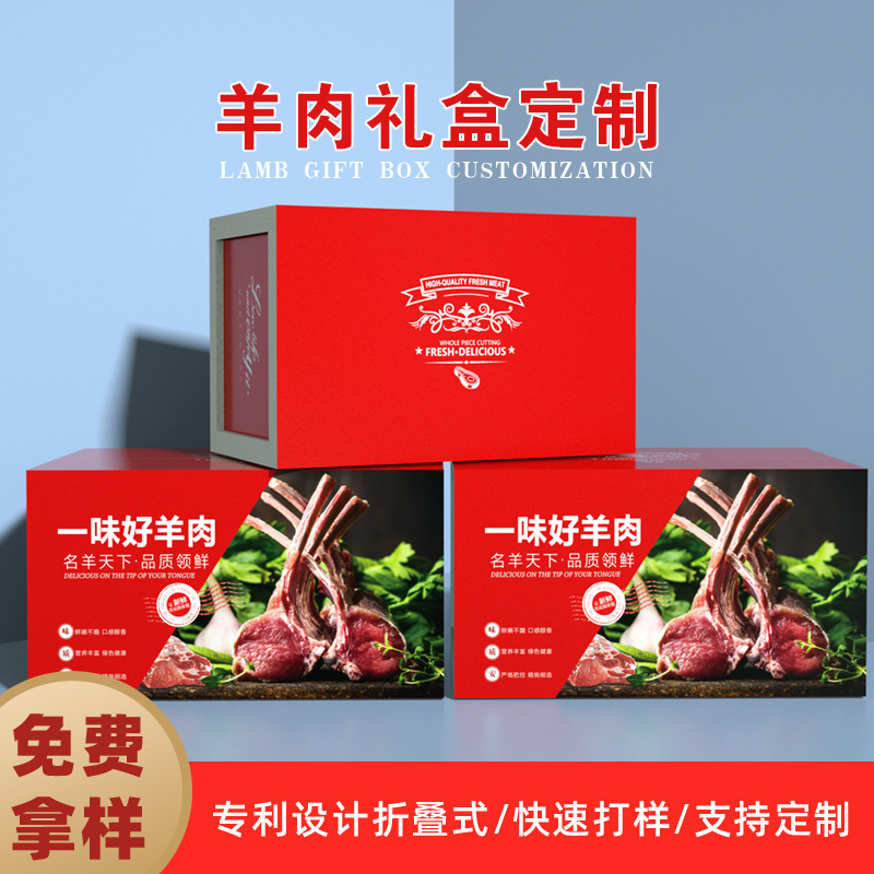 Lamb Foldable Fresh-Keeping Packaging Gift Box Insulated Box Thickened Foam Courier Box Wholesale Thickened Insulation