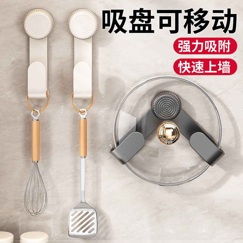 Suction Cup Rotating Pot Lid Holder, No-Drill Kitchen Storage Rack, Wall-Mounted Multifunctional Cutting Board Holder, Rotating Storage