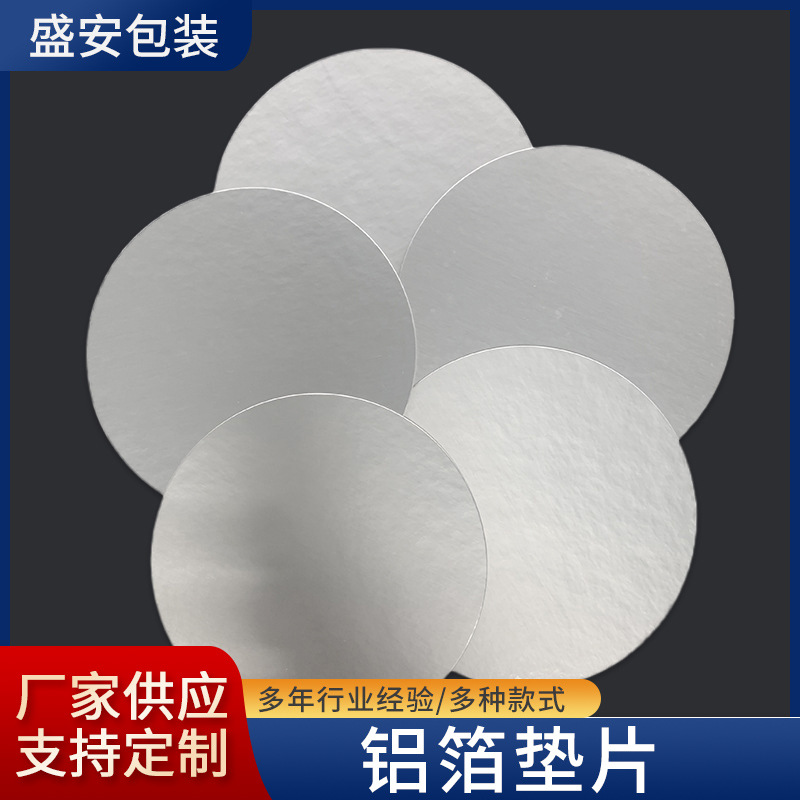 Picture of Electromagnetic Induction Aluminum Foil Gasket Pe Pp Pet Plastic Bottle Glass Bottle Aluminum Foil Gasket High Resistance Breathable Gasket