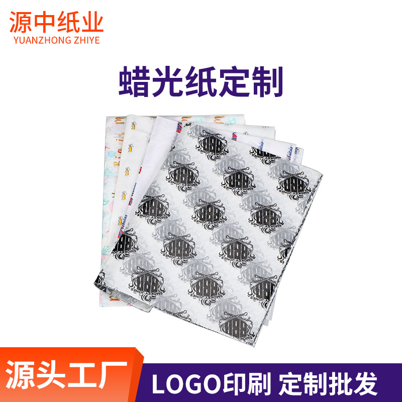 Printing wax paper experts choose translucent glossy paper clothing packaging interlayer paper color moisture-proof wax paper