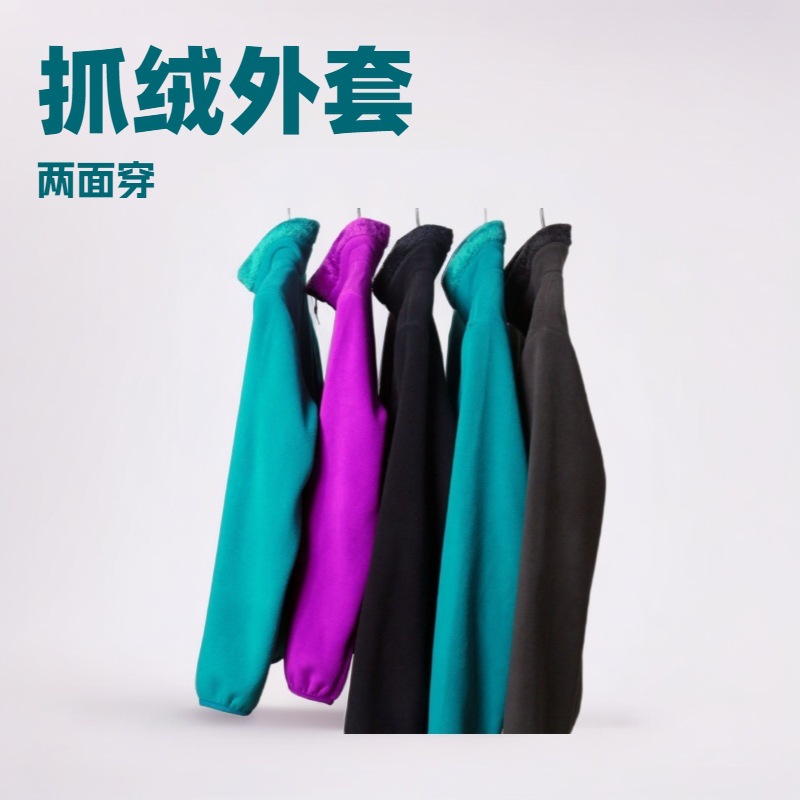 Cross-Border Popular Men's Outdoor Thickened Fleece Jacket, Warm Arctic Velvet Fleece Jacket, Reversible Fleece Jacket for Women