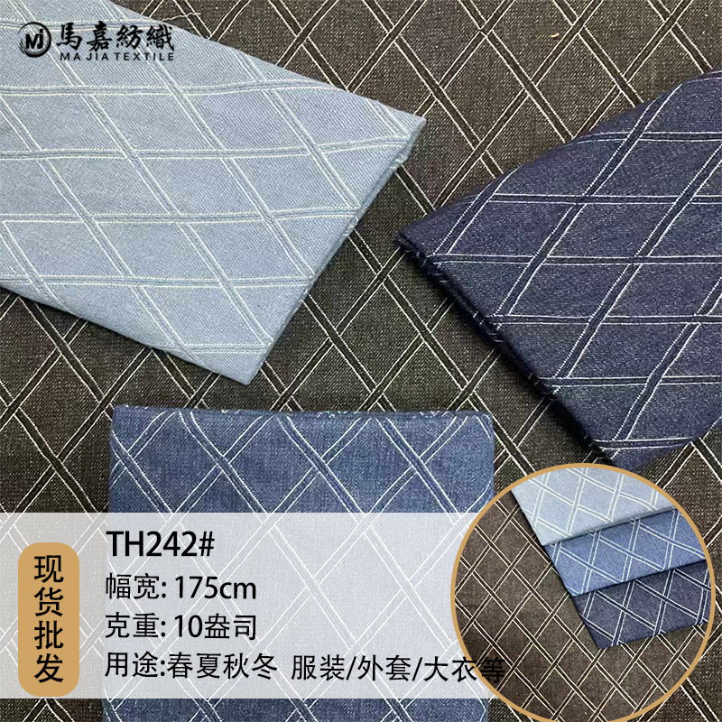 10 Pieces of Checkered Jacquard Denim Fabric Thickeneded Twill Washed Jacquard Denim Pants Jacket Denim Fabric
