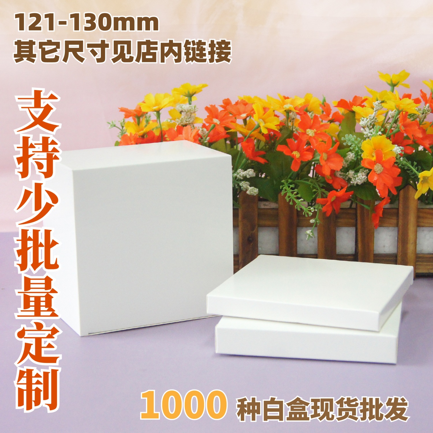 121-130mm cross-border White box wholesale cosmetics daily necessities packaging printing black card cowhide box bronzing order-do