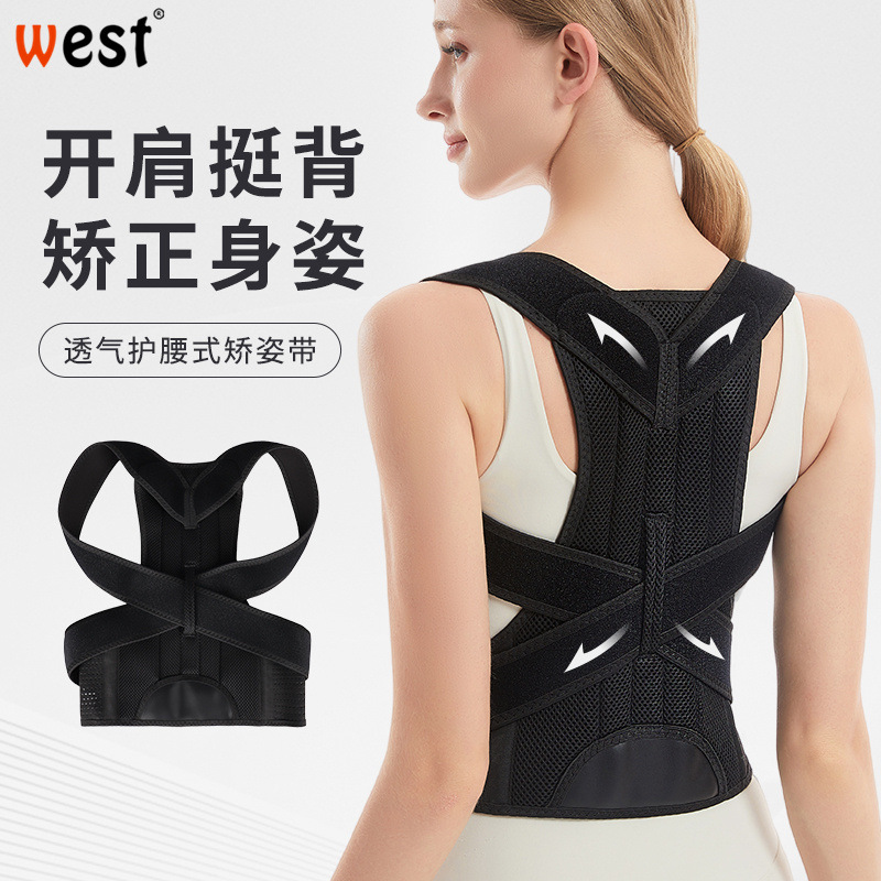 Anti-hunchback orthosis for students and children Body-sitting orthosis for back Humpback with adult humpback orthosis