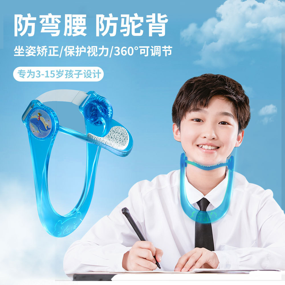 Student adjustable neck support children's cervical spine correction anti-lower head shoulder neck neck forward neck support fixed sitting neck hanging neck