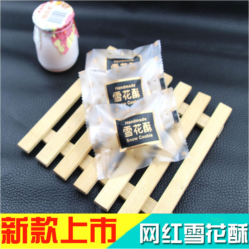 New Internet Celebrity Baking Packaging Nougat Self-sealing Packaging Bag Internet Celebrity Snowflake Pastry Bag Nougat Biscuit Black Gold