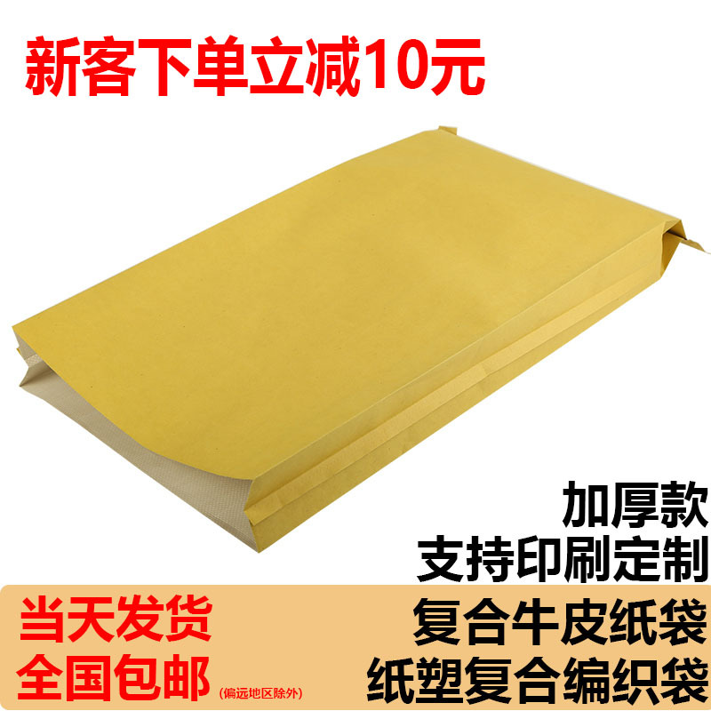 Paper Plastic Composite Bag Kraft Paper Bag Woven Bag Building Materials Snakeskin Bag Thickeneded Moisture-Proof 25kg Woven Bag Wholesale