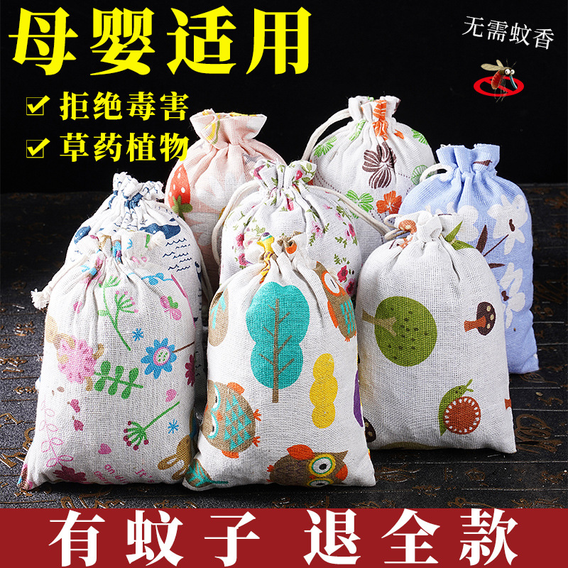 Portable Car-Mounted Mugwort Mosquito Repellent Sachet Herbal Chinese Medicine Mosquito Repellent Bag Pendant Insect-Proof Valentine's Day Sachet