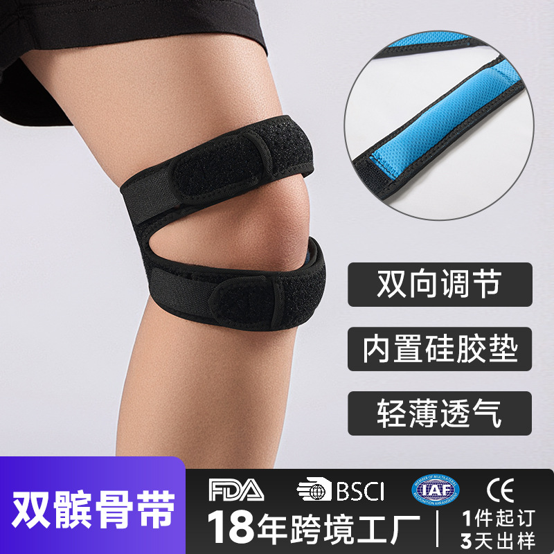 Silicone Patella Band Professional Sports Fitness Rope Skipping Squat Two-way Compression Shock Absorption Adjustable Breathable Knee Joint
