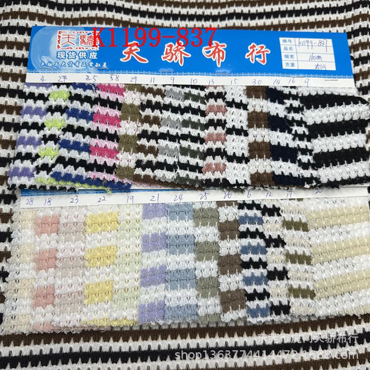 320g Knitted Thick Needle Pineapple Plaid Wool Fabric, Colorful Horizontal Butterfly Yarn-Dyed, Colorful Candy Yarn-Dyed