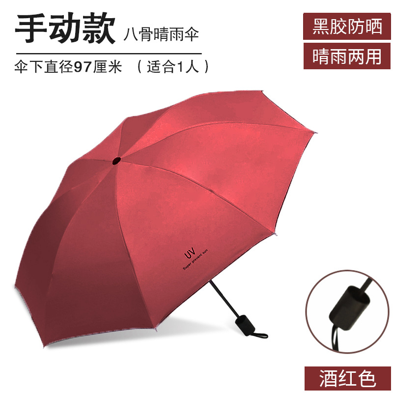 Picture of Full-automatic rain and shine dual-purpose umbrella men's and women's folding umbrella reinforced sunscreen large number wholesale advertising umbrella custom logo