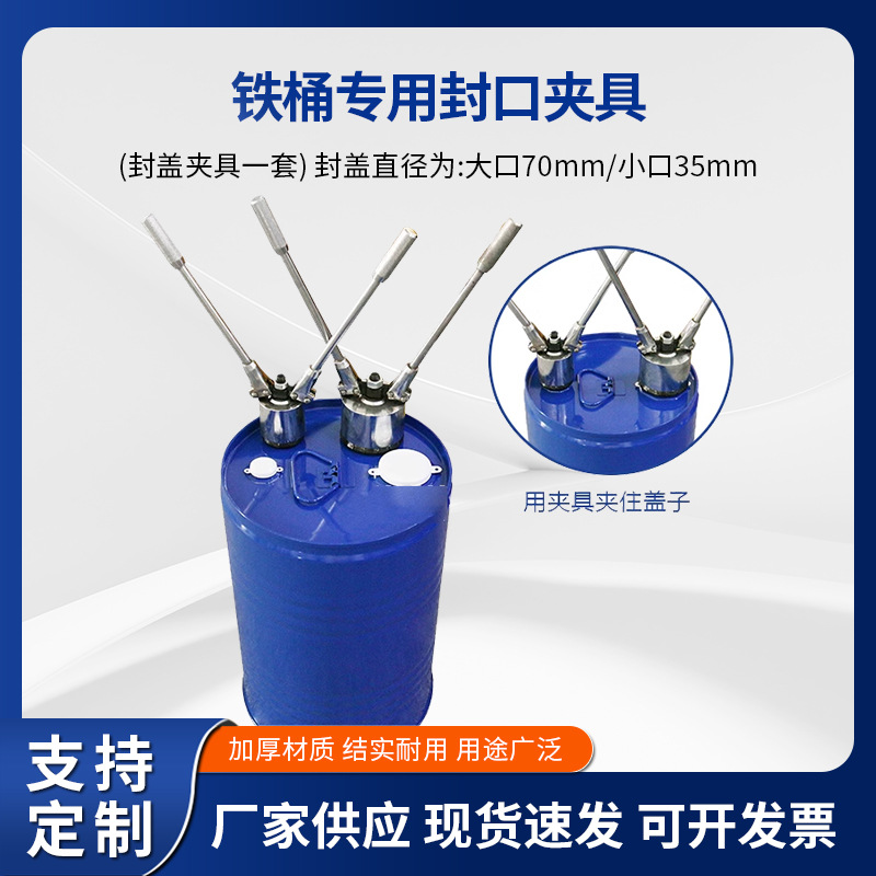 200L Liter Oil Barrel Outer Cover Sealing Machine Capping Machine Capping Machine Iron Barrel Sealing Cover Oil Barrel Sealing Clamping Clamping Capping Machine