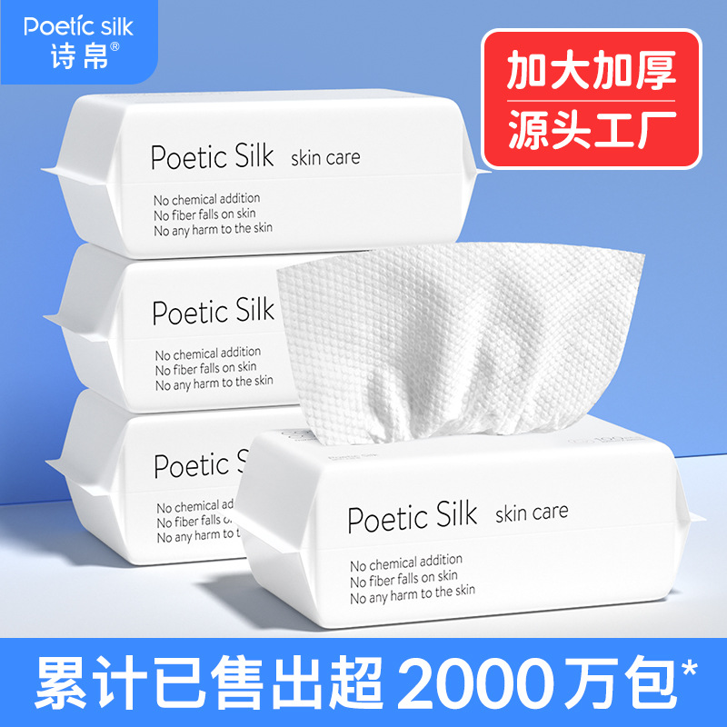 Picture of Shiyi face towel disposable face towel face towel face towel beauty extraction cotton soft towel group purchase wholesale