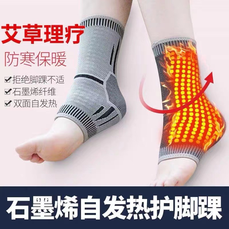 In stock supply graphene ankle joint Wormwood fever cold-proof sports sprain foot fixed protection unisex