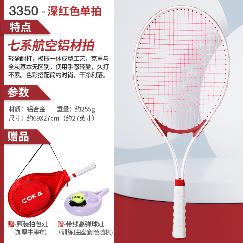 Picture of in stock Wholesale Children Teenager Tennis Rings suit College Students Beginner Training Aluminum Alloy Adult Tennis Rings