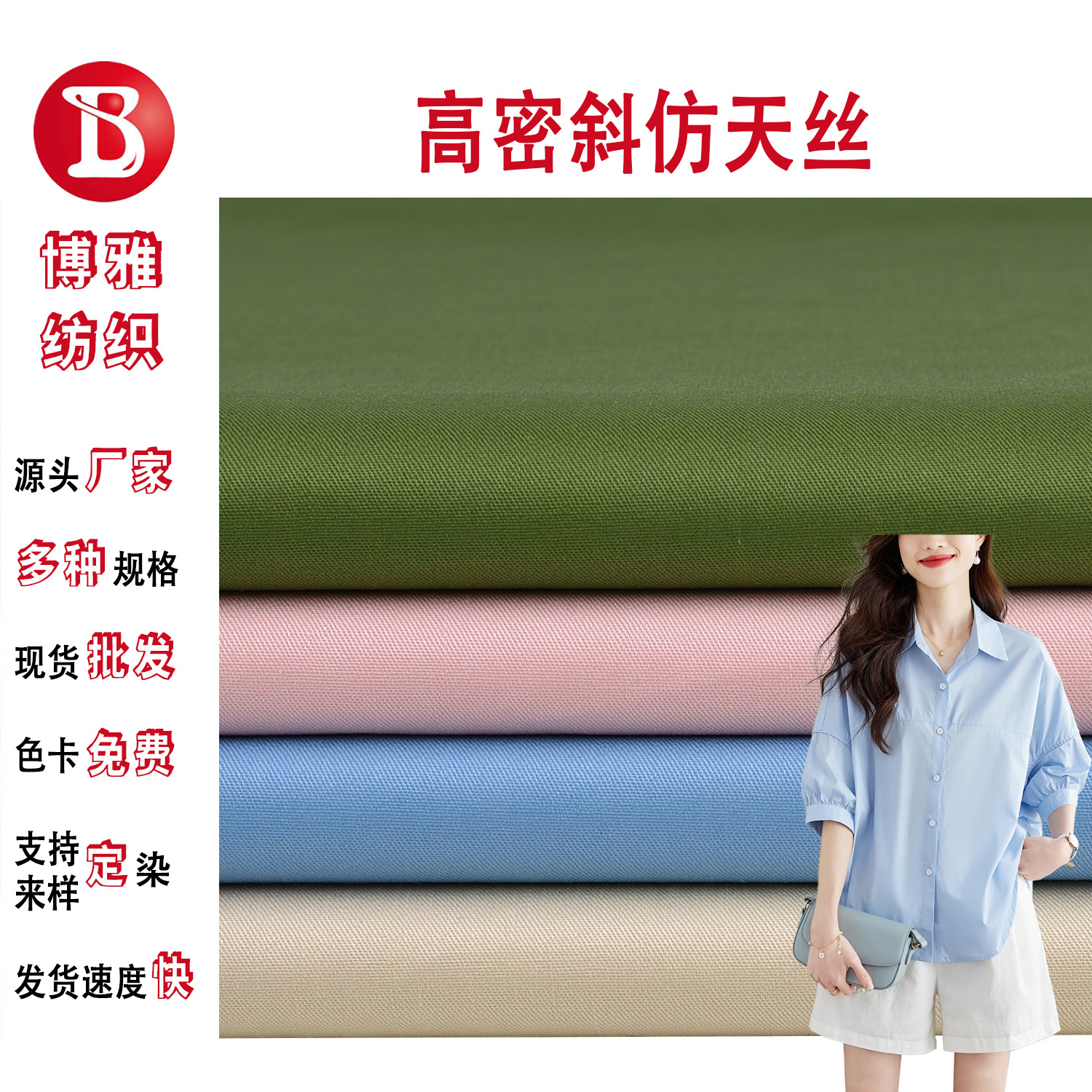 140 grams of fine twill cotton fabric 40 143*90 cotton high density oblique imitation Tencel casual wear shirt fabric