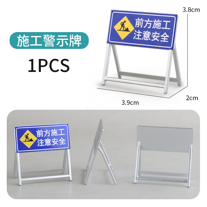 Picture of Cross-border miniature model children's teaching cognitive toys road traffic parking lot roadblock simulation props