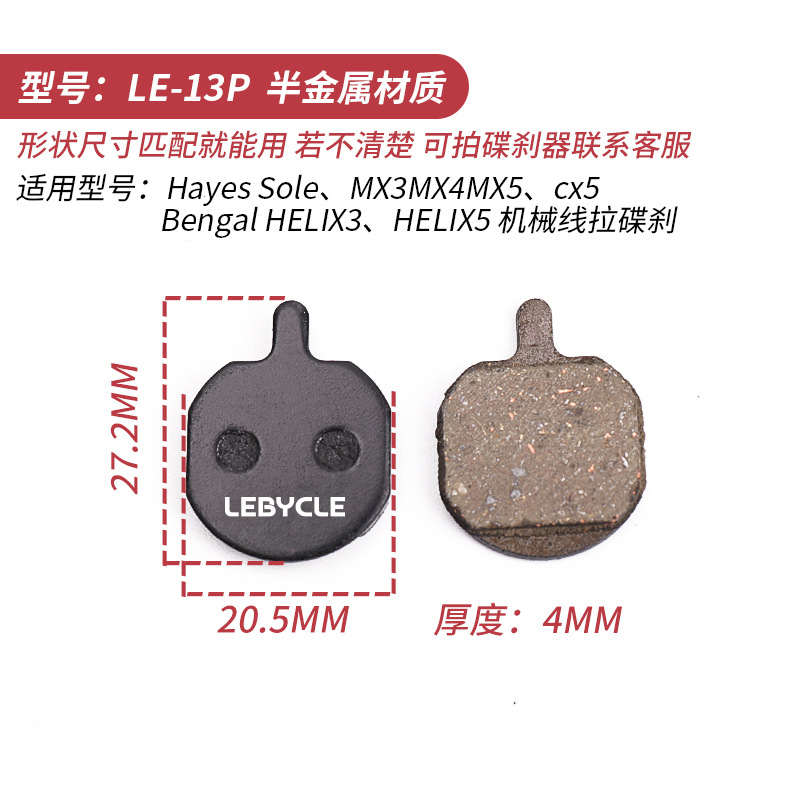 Picture of Lebaike Lebycle Bicycle Brake Pads Mountain Bike Brake Pads Disc Brake Pads Brake Pads