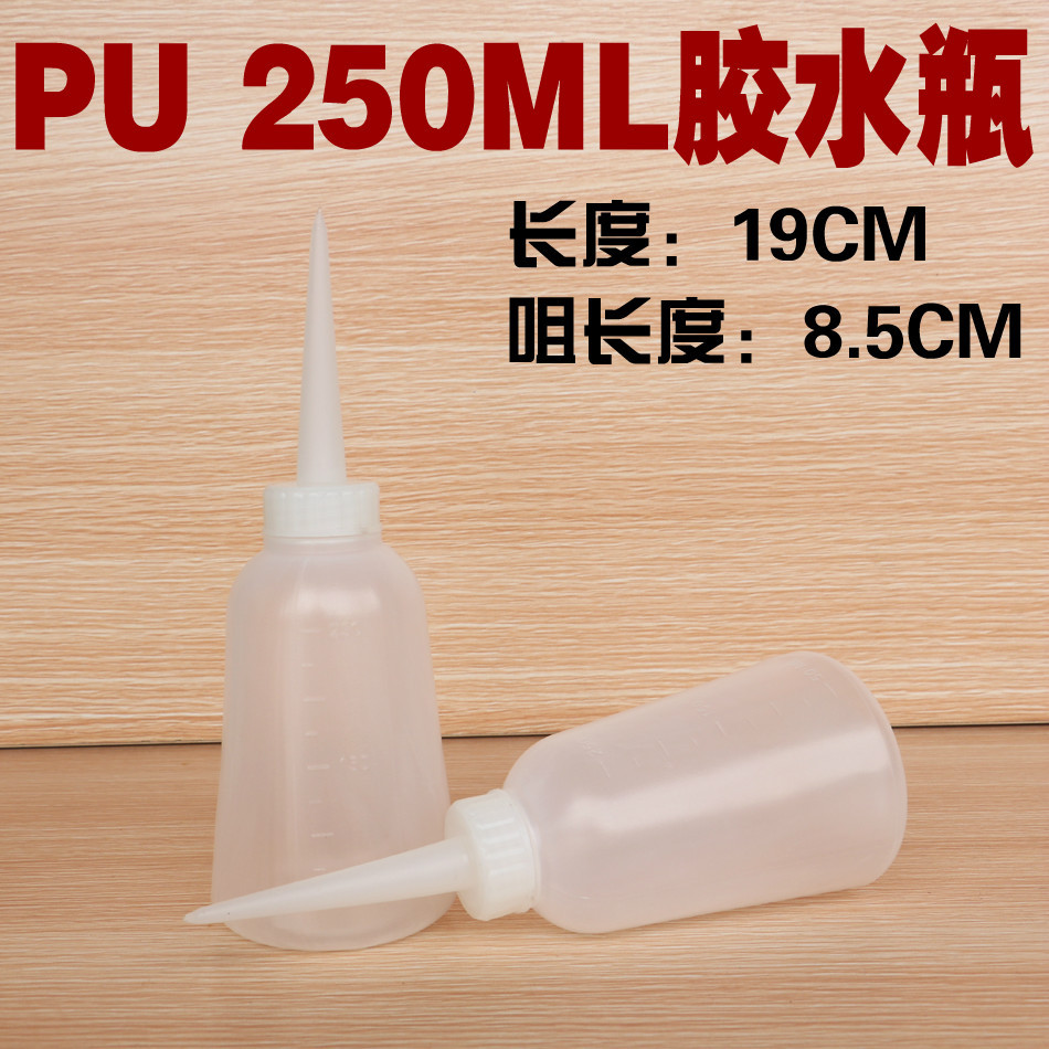 Factory Direct sales industrial dispensing bottle plastic bottle 250ML pointed PU thickened plastic bottle dispensing pot pointed small oiler