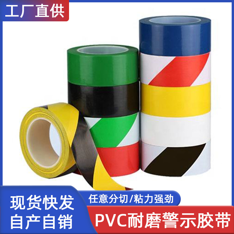 Pvc Warning Floor Tape Marking the Ground 5S Positioning Marking Zebra Crossing Area Division Marking Tape