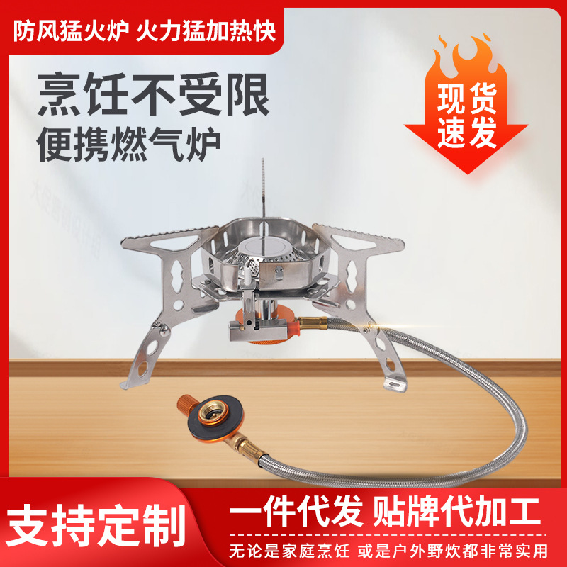 Outdoor Stainless Steel Stove Windproof Fierce Gas Stove Foldable Picnic Camping Gas Stove Portable Card Stove