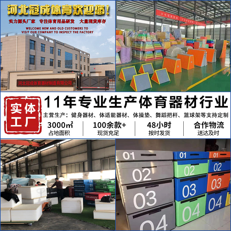 Picture of Jump Box Adult Software Physical Training Jump Box Four-In-One Combination Kidsren's Sensory Integration Progressive Step Training Jump Box
