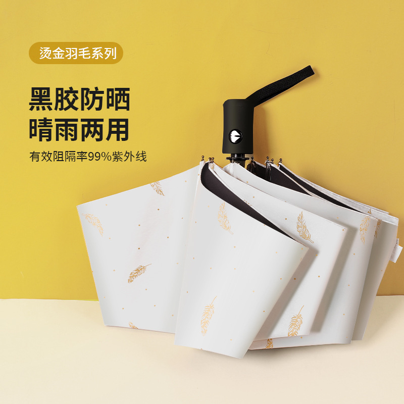 Automatic folding sunscreen sunshade umbrella bronzing feather black rubber rain umbrella female printing logo wholesale