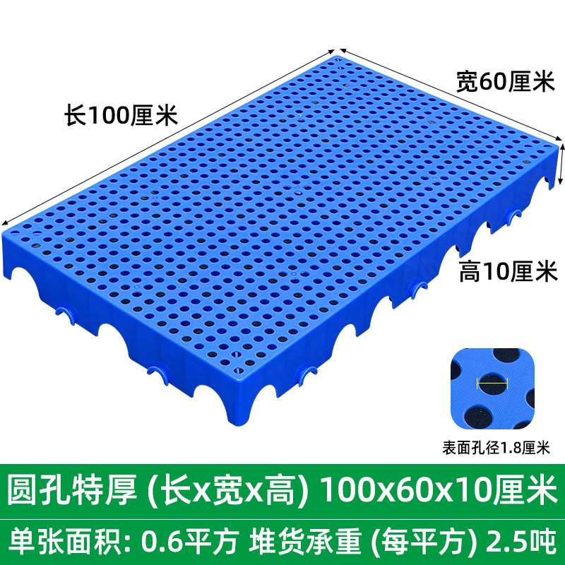 Picture of Moisture-proof board grid plastic pallet frozen warehouse floor logistics Moisture-proof pad warehouse board card board warehouse goods Moisture-proof pad
