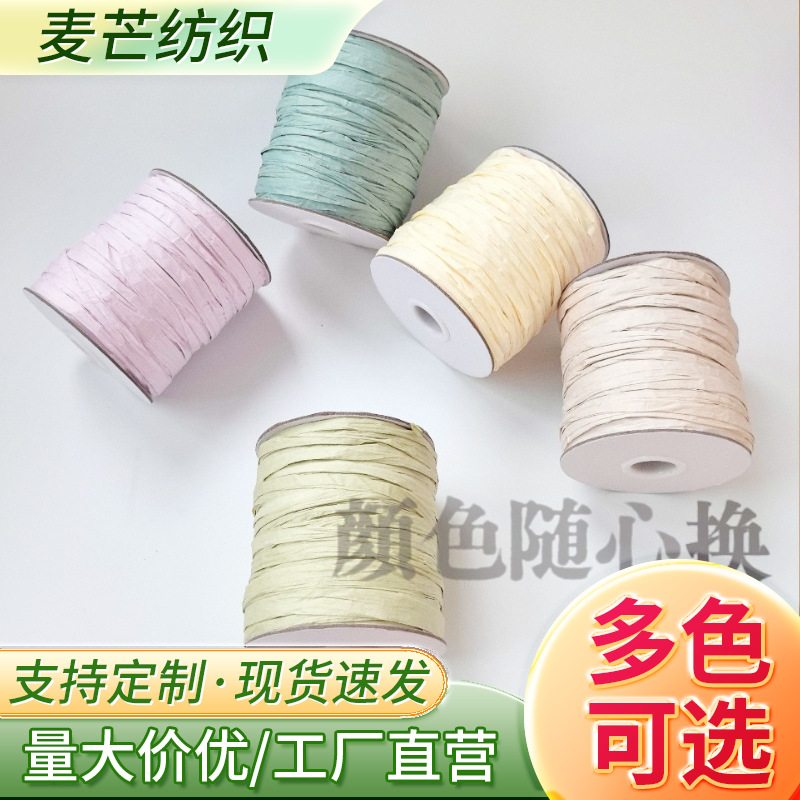 Raffia Cotton Straw Thread 40G/80M Hook Bag Hook Hat Hand Knitted DIY High-End Raffia Bag Knitting Thread Wholesale