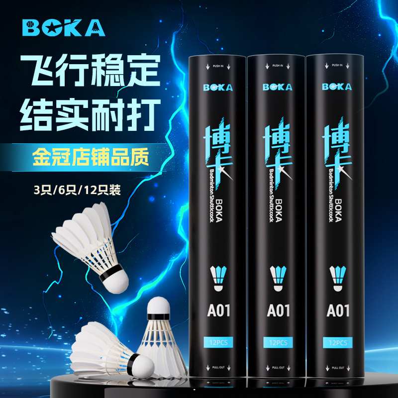 Boka Genuine Badminton 3/6/12 Pack Indoor and Outdoor Competition Professional Training Stable and Durable King White Goose Feather Ball