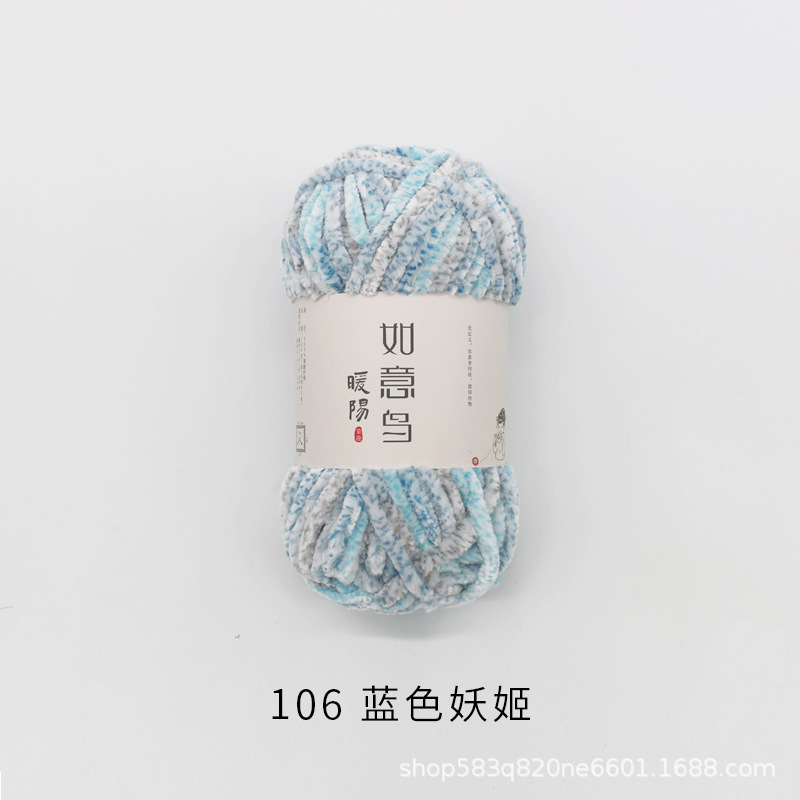 Picture of Ruyi Bird Warm Yang Hand-woven DIY Crochet Doll Blanket Bag Scarf Golden Velvet Chenille Wool Group