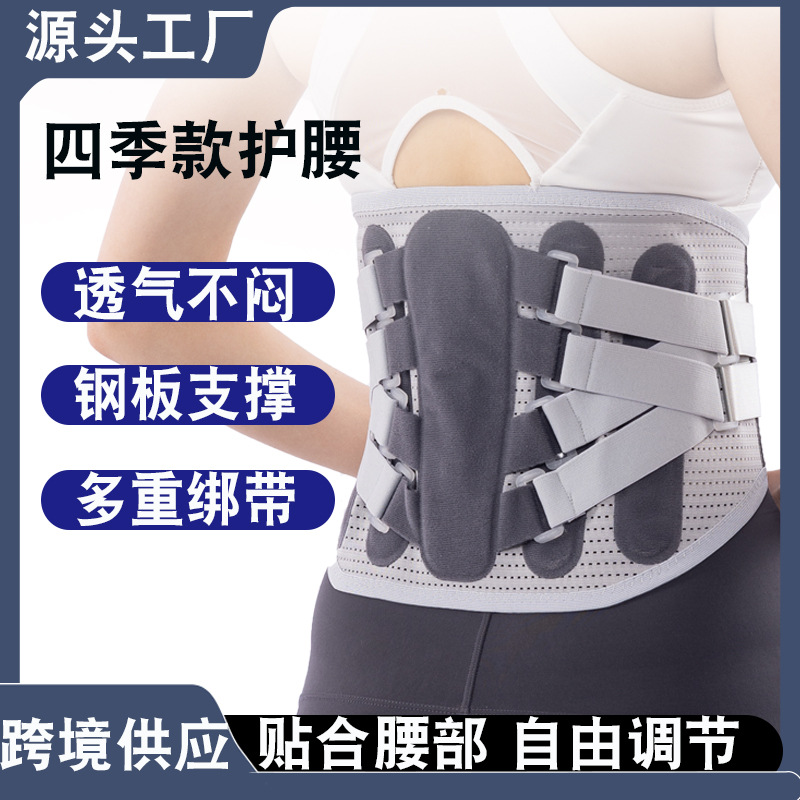 Sports and Fitness Belts, Waist Support Belts for Muscle Strain, Steel Plate Support, Waist Support, Health Care Protective Gear, Sweat-Proof Waist Support