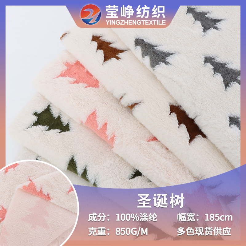 Spot Cationic Jacquard Bunny Plush Fabric Christmas Tree Autumn and Winter Home Textile Clothing Shoe Bag Plush Fabric