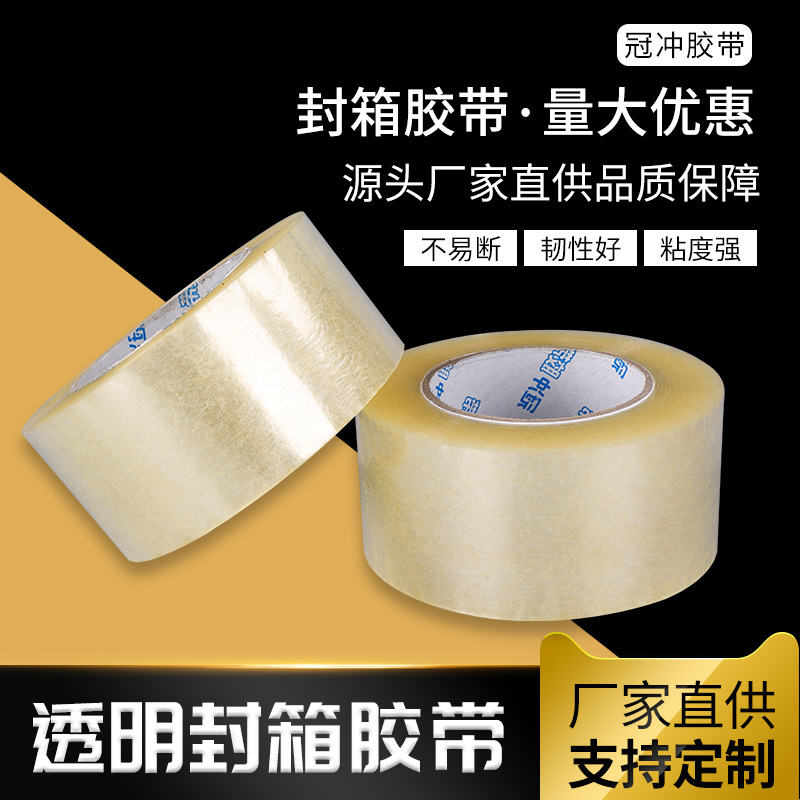 Large rolls of transparent tape paper wholesale beige packaging tape packaging sealing tape whole box