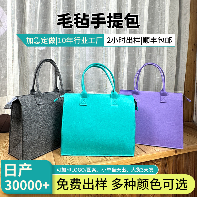 2025 New Felt Handbag Zipper Storage Bag Large Capacity Felt Travel Shopping Bag Felt Gift Bag