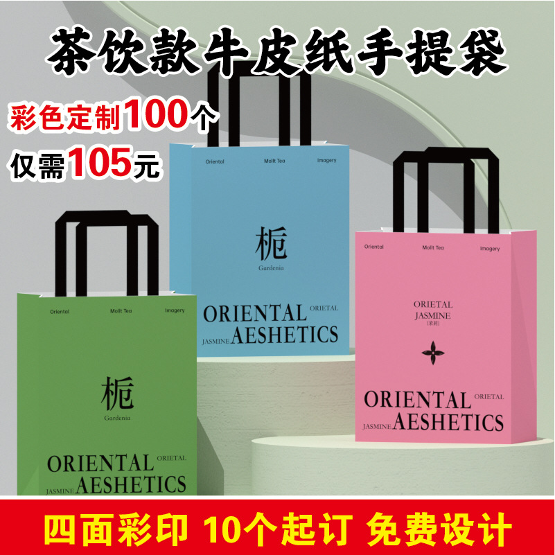 in stock Tea Creative Portable Packaging Bag in stock Paper Bag Kraft Paper Bag Milk Tea Baking Delivery Paper Bag