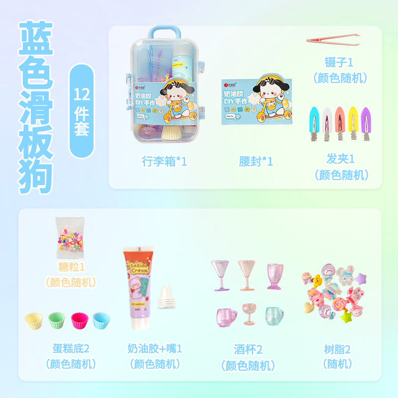Picture of Summer vacation cream glue hand account suit creative luggage goo card suit children DIY accessories patch toy gift