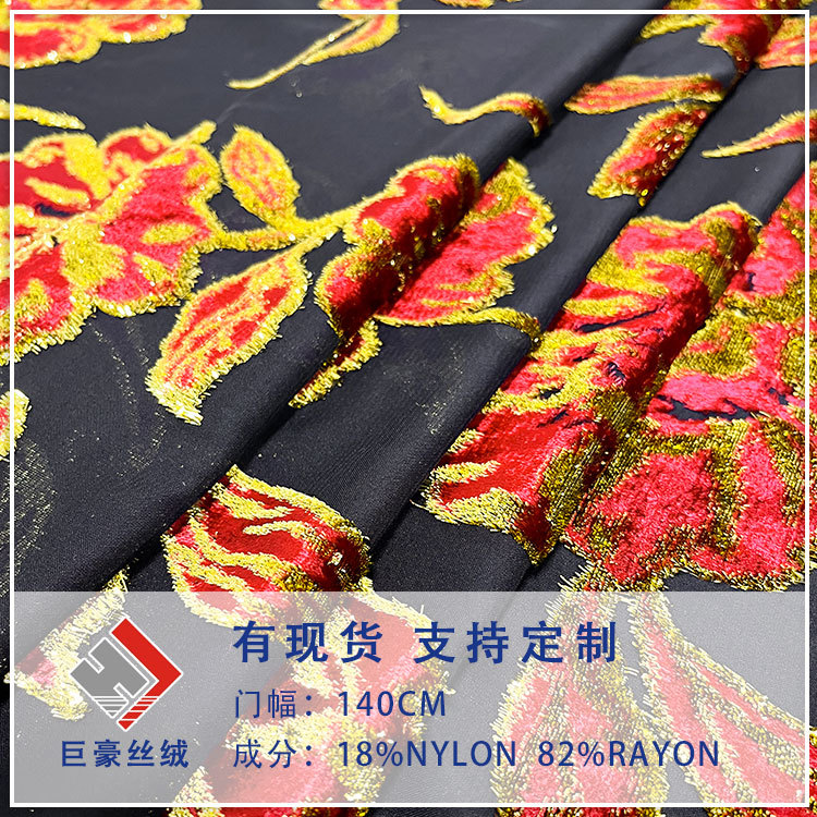Factory Wholesale Patterned Woven Velvet Jacquard Brocade Sticky Velvet Fabric for High-End Custom Dresses, Gowns, and Cheongsams