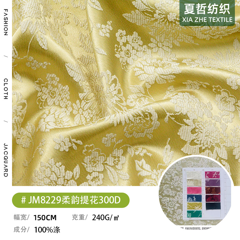 JM8229 Rouyun Jacquard 300D dyed dress, Hanfu Tang costume, cheongsam dress set, children's clothing, etc
