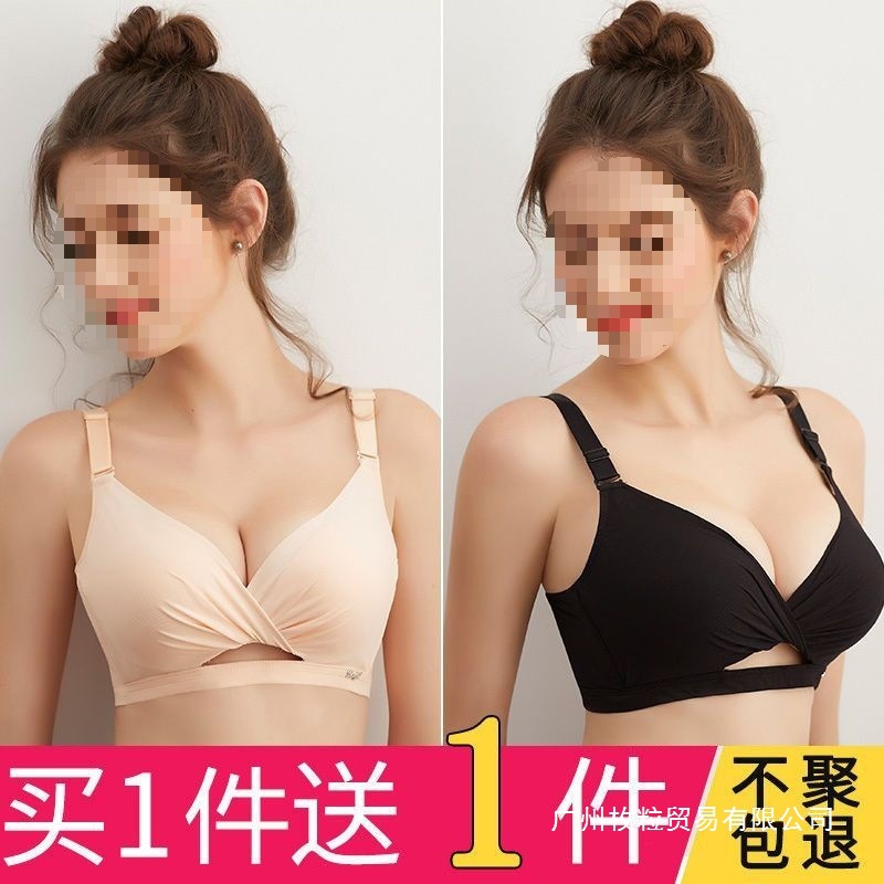 Picture of Underwear women's four-season seamless bra adjustment girls' small breasts flat chest support gathering bras