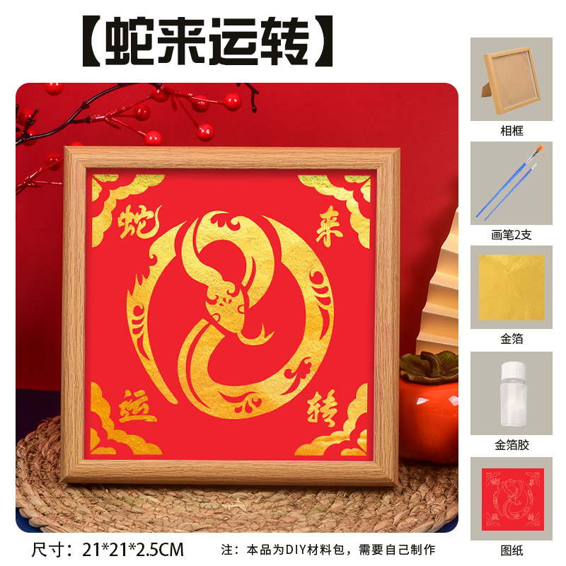 Picture of Mid-Autumn Festival Foil Painting DIY Material Package Handmade Gold Foil Painting Company Team Building Warm-Up Event Decorative Painting Wholesale