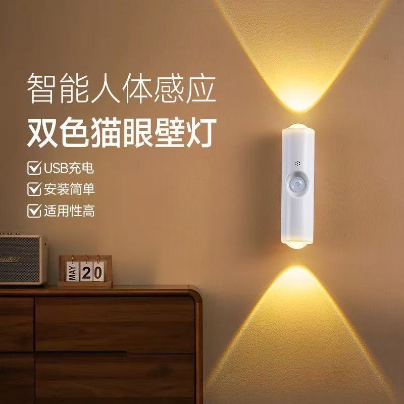 Charging bedroom human body sensor light, wire-free and non-punching wall lamp, room entrance door, magnetic bedside night light