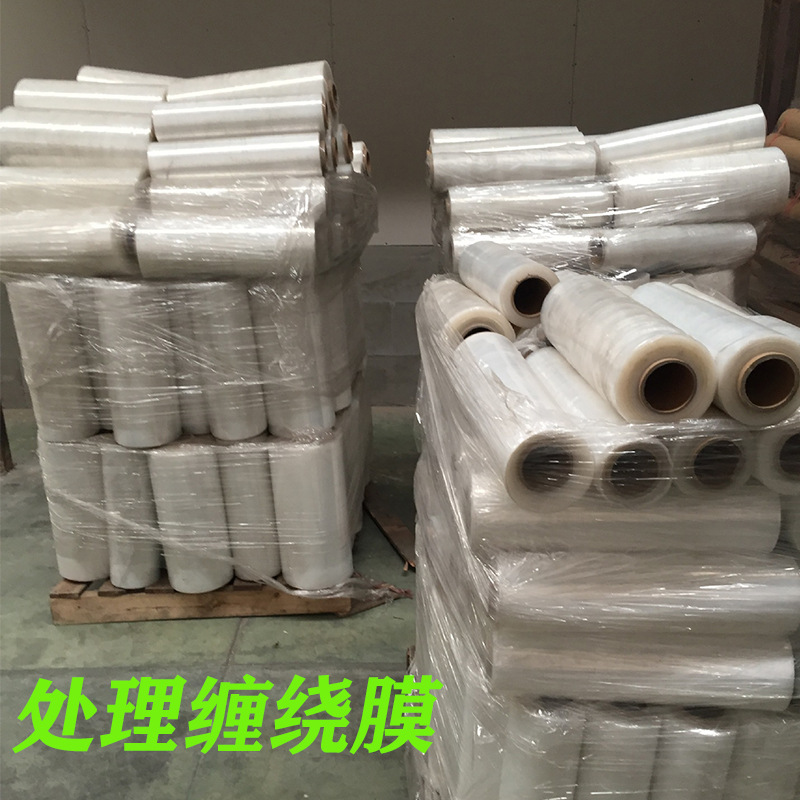 Inventory processing wrapping film tray packaging film PE wrapping film 10.5 yuan kg PE stretch film width 50cm