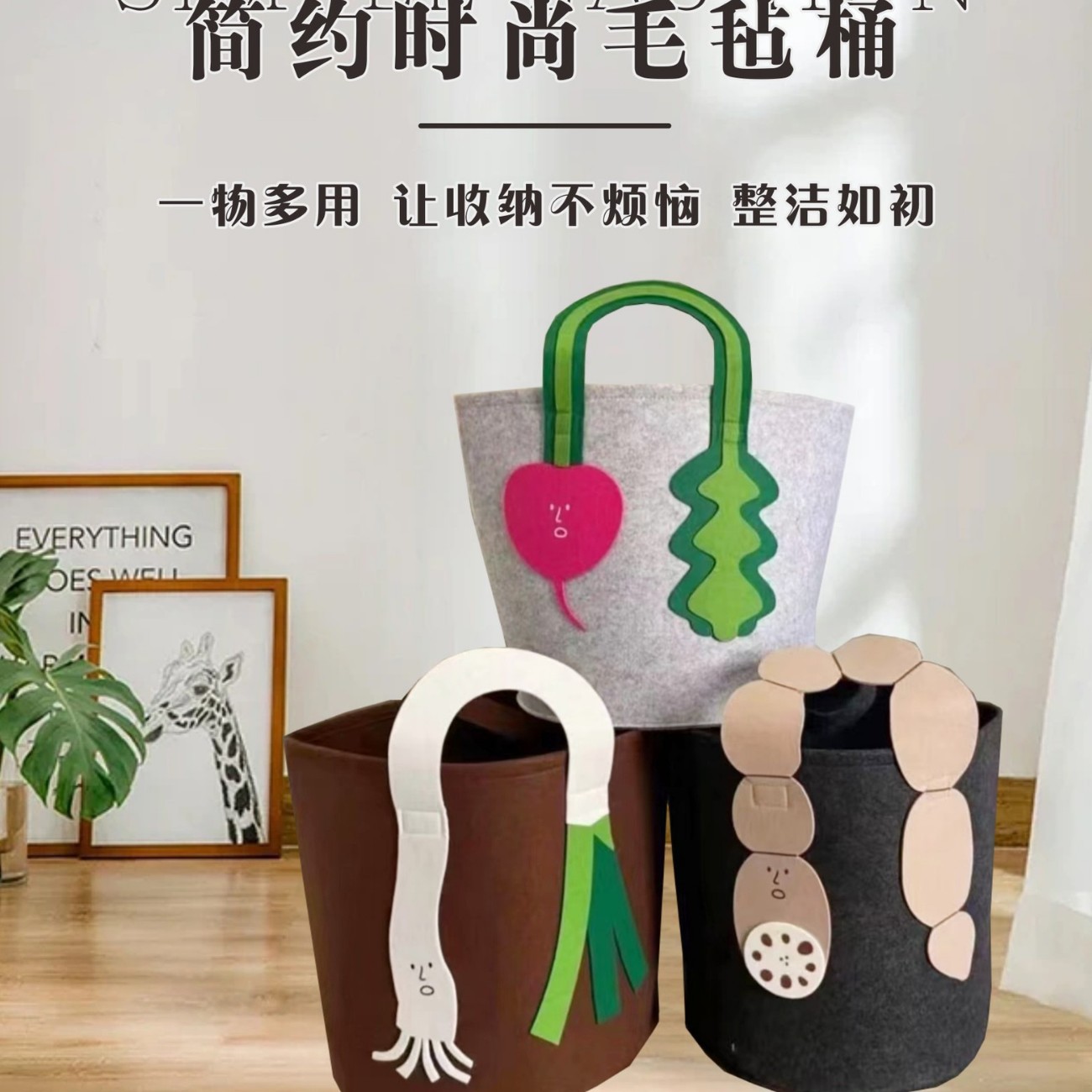 High-Looking and Large-Capacity Felt Toy Storage Basket, Cartoon Fashionable Clothes and Sundries Storage Bucket, Felt Dirty Clothes Basket