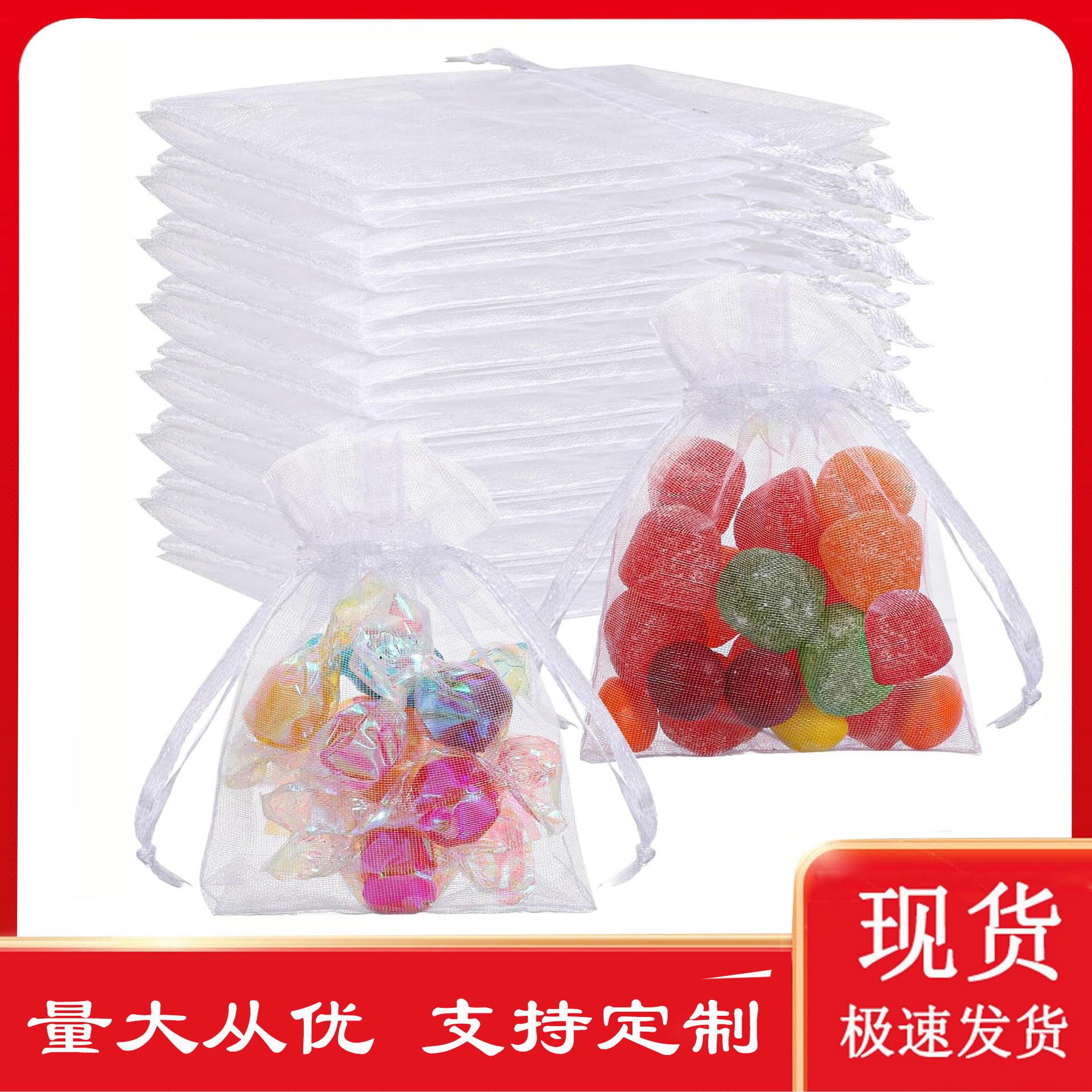 White Gauze Bag in Stock Wholesale Organza Gift Wedding Candy Bag Jewelry Jewelry Packaging Anti-Bird Drawstring Mesh Bag
