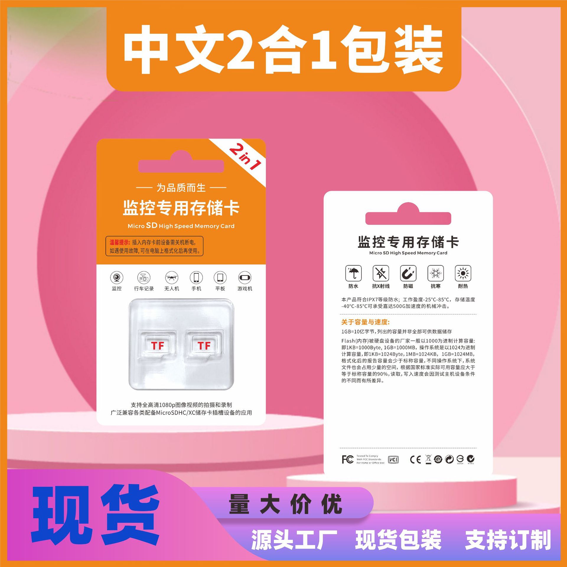 Factory Direct Sales, Wholesale in Stock, Two-In-One Dual Sim Card Memory Card Packaging Box, Tf Dual Card Packaging Box