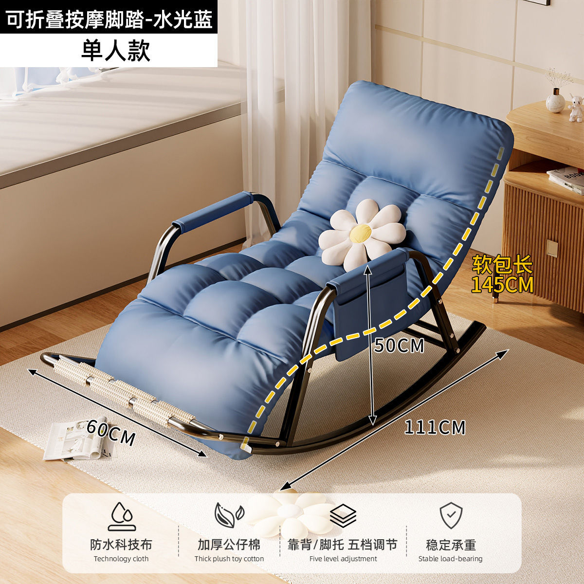 Picture of Rocking chair recliner adult sleeping new single lazy sofa home living room balcony adult lounge chair