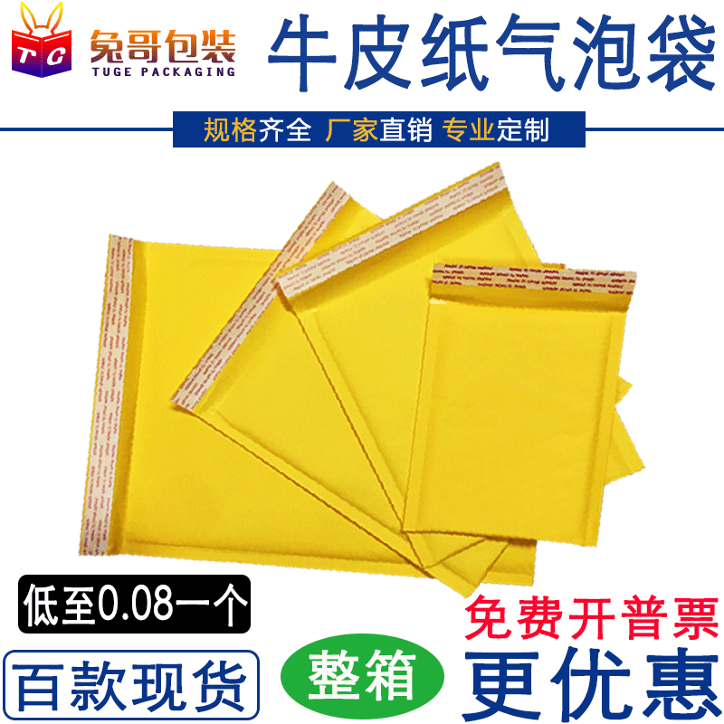 Bubble Packing Bag Clothing Packing Envelope Express Bag Shockproof Bubble Bag Yellow Kraft Paper Bubble Bag Wholesale