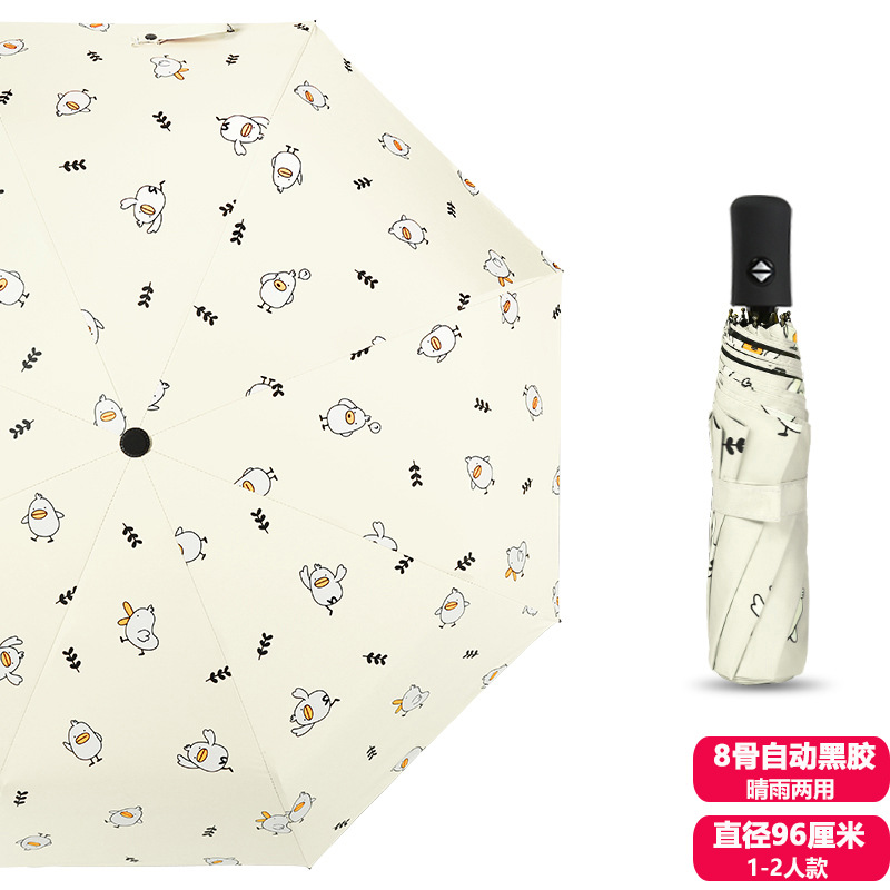 Picture of Full-Automatic Umbrella Women's Sunny and Rainy Dual-Use Simple Black and White Plaid Sunscreen and UV Protection Folding Umbrella for Students