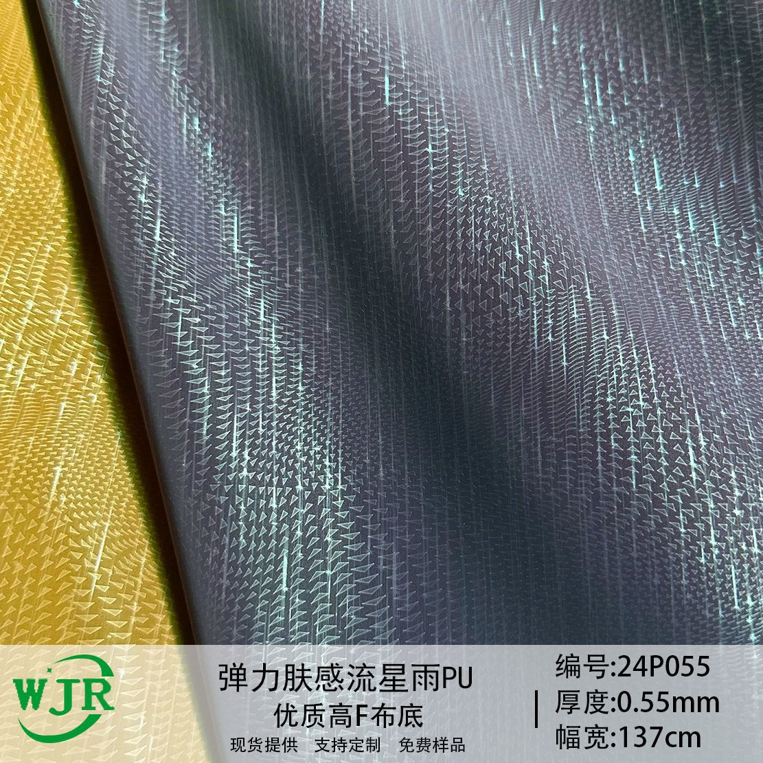 0.55MM elastic PU leather velvet skin feel printing meteor shower mobile phone fabric furniture decoration material